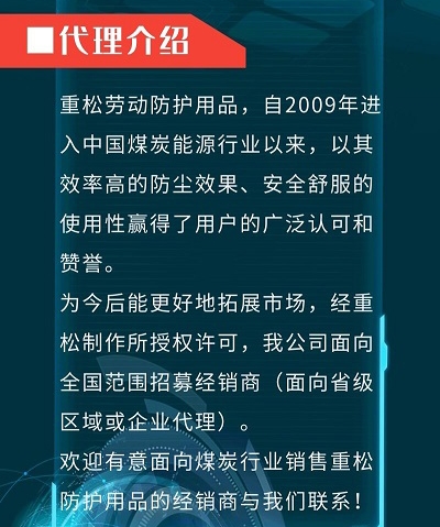 诚招署理3.jpg